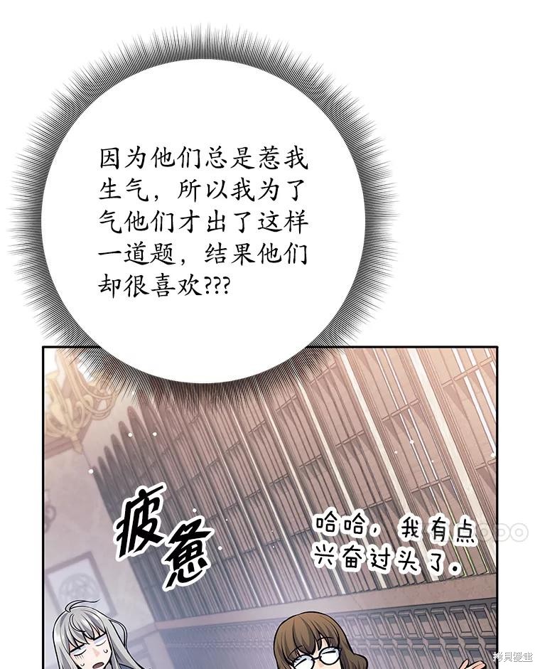 第41话 第93页