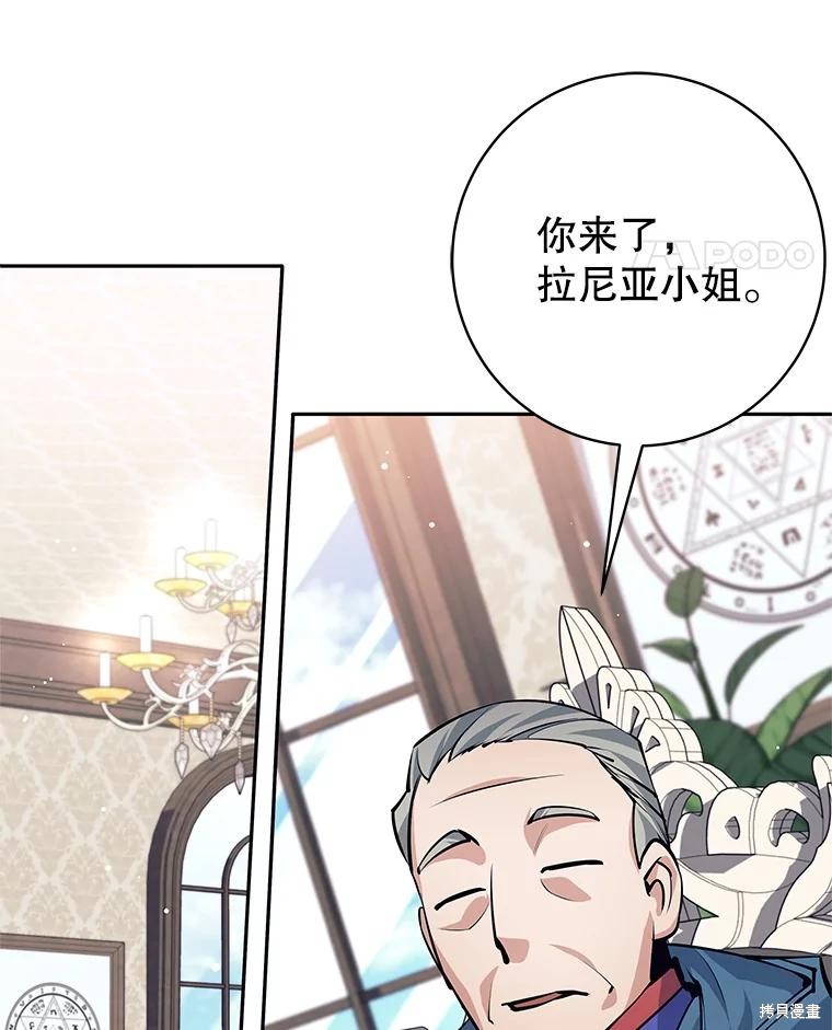 第41话 第97页