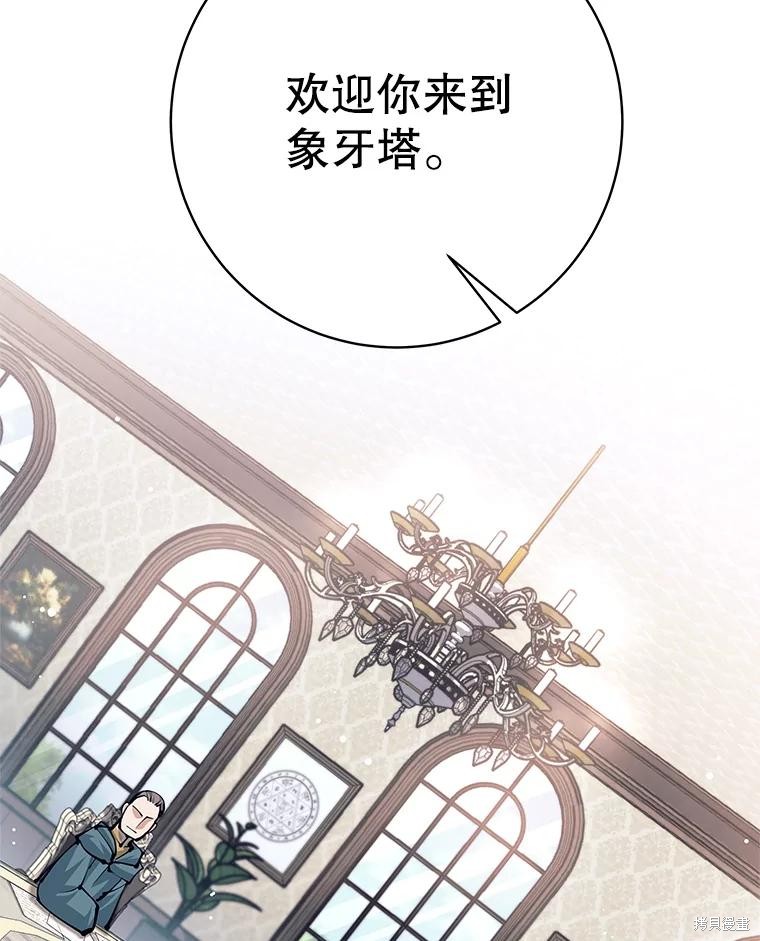 第41话 第99页
