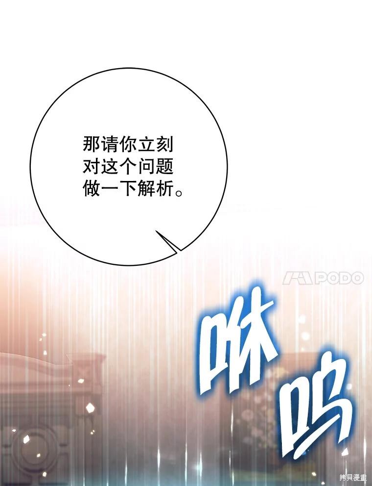第41话 第107页