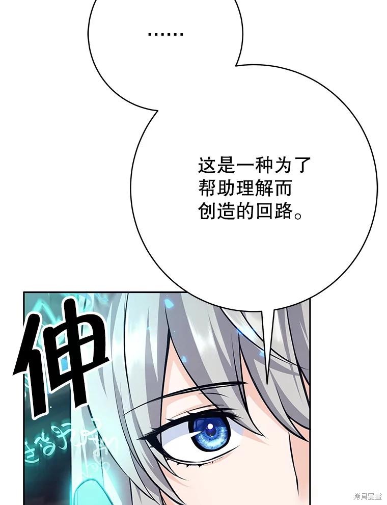 第41话 第109页