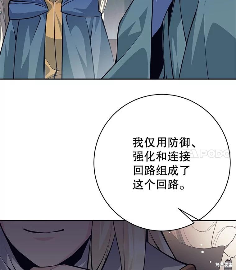 第41话 第114页