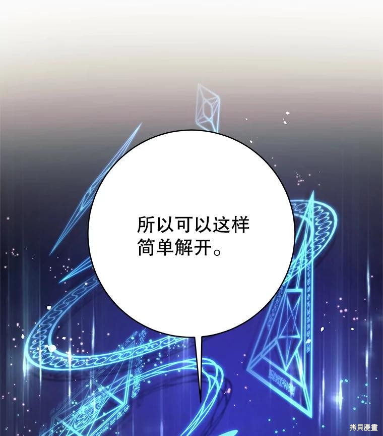 第41话 第116页