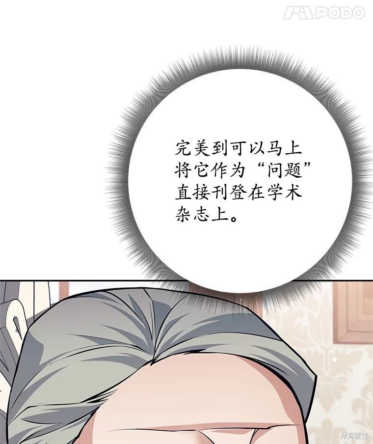 第41话 第122页