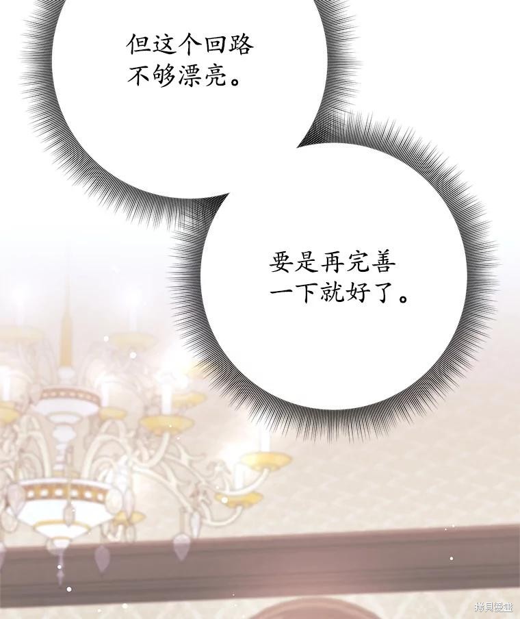 第41话 第124页