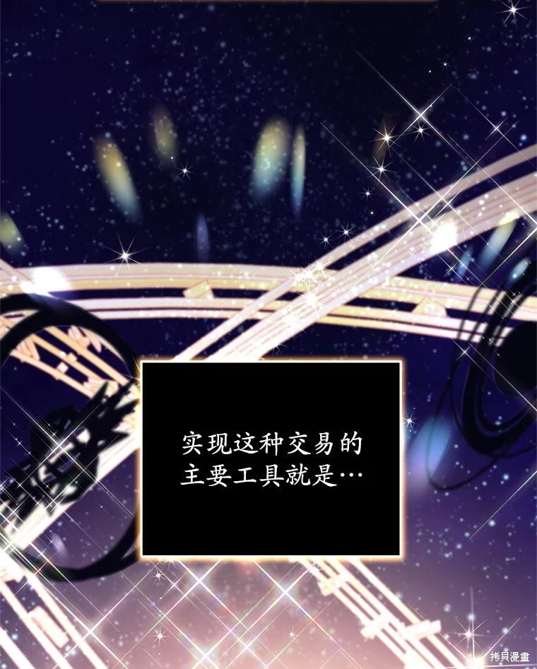 第6话 第3页