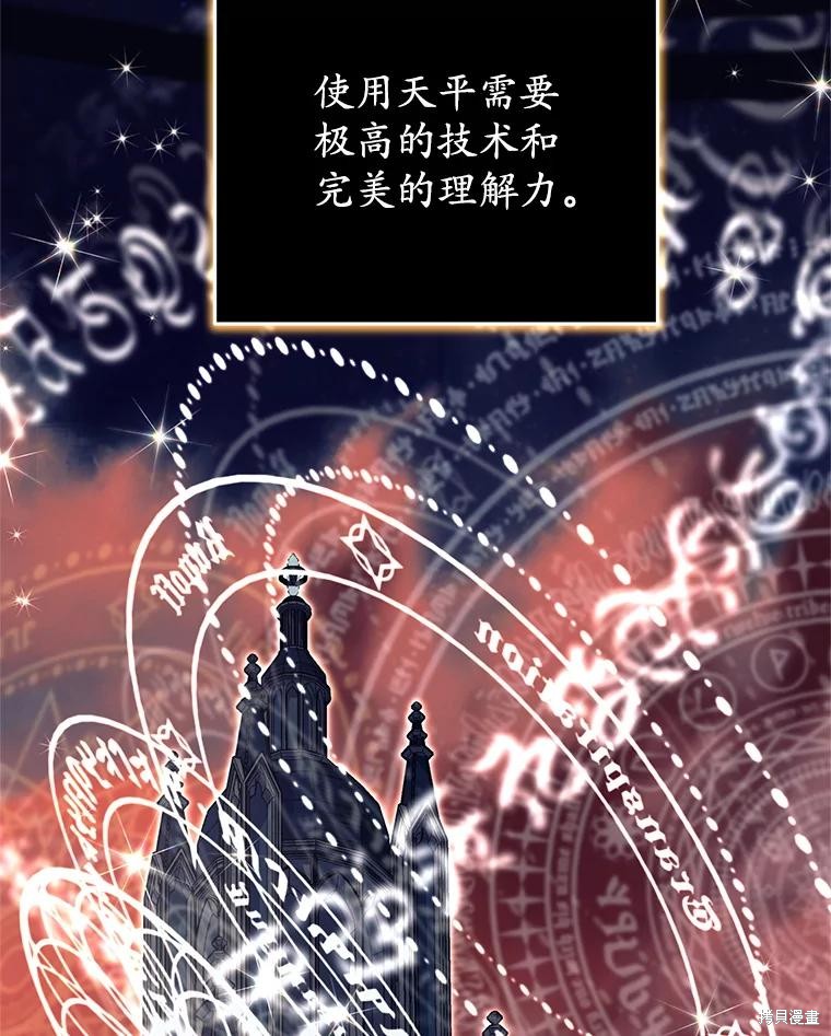 第6话 第6页