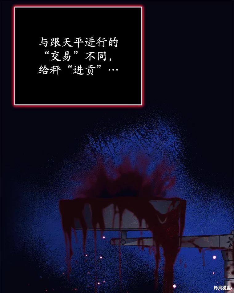 第6话 第13页