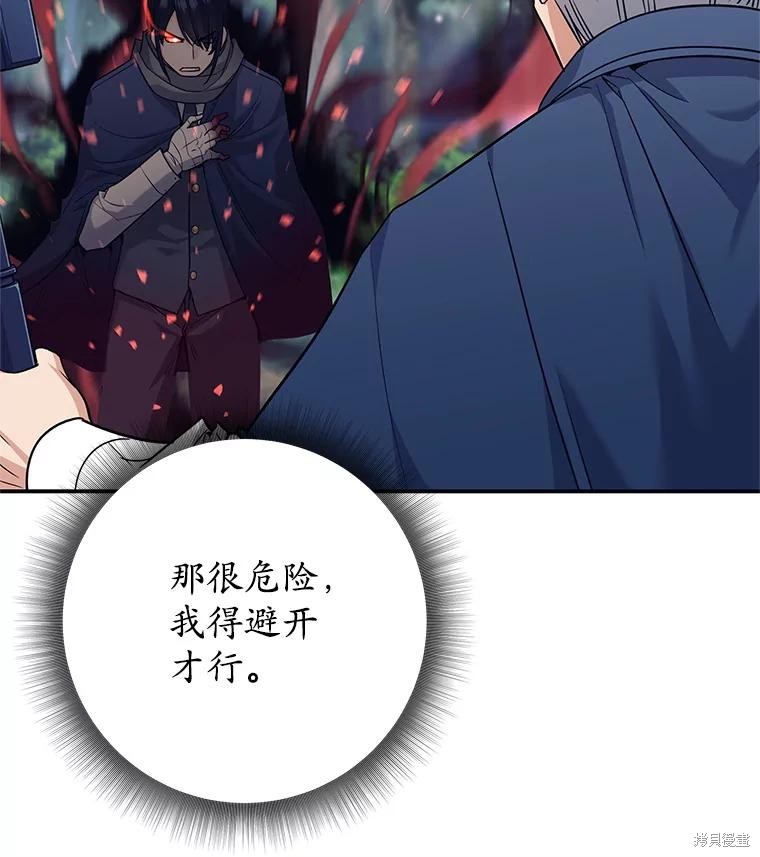 第6话 第23页