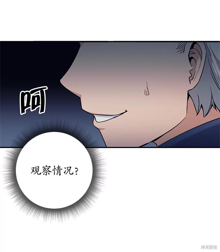 第6话 第26页