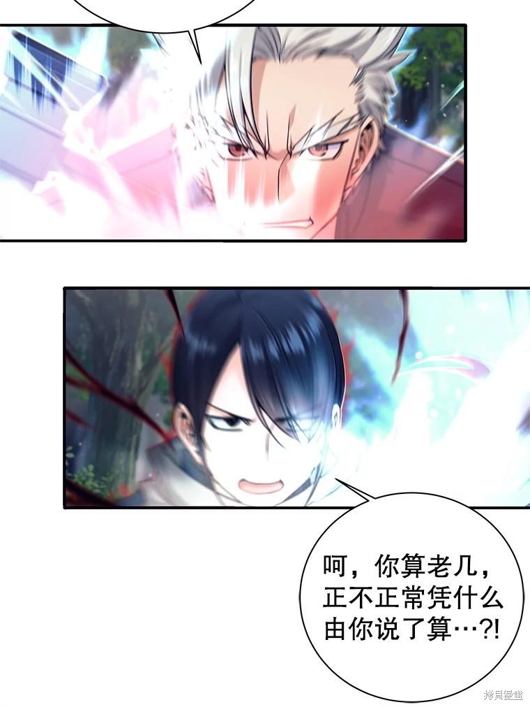 第6话 第36页