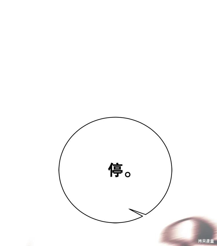 第6话 第45页