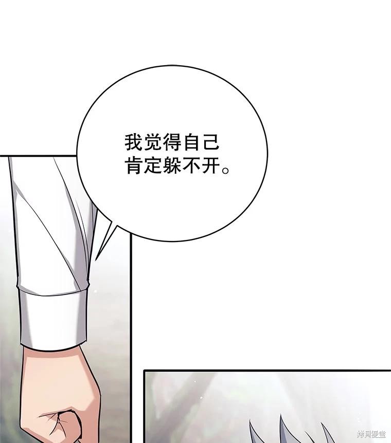 第6话 第75页