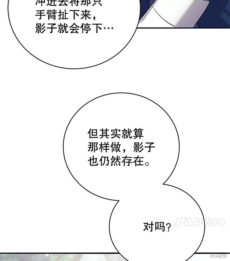 第6话 第77页
