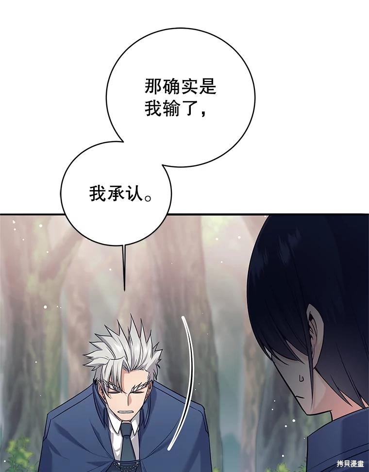 第6话 第79页