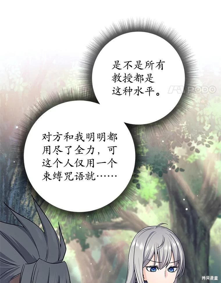 第6话 第81页