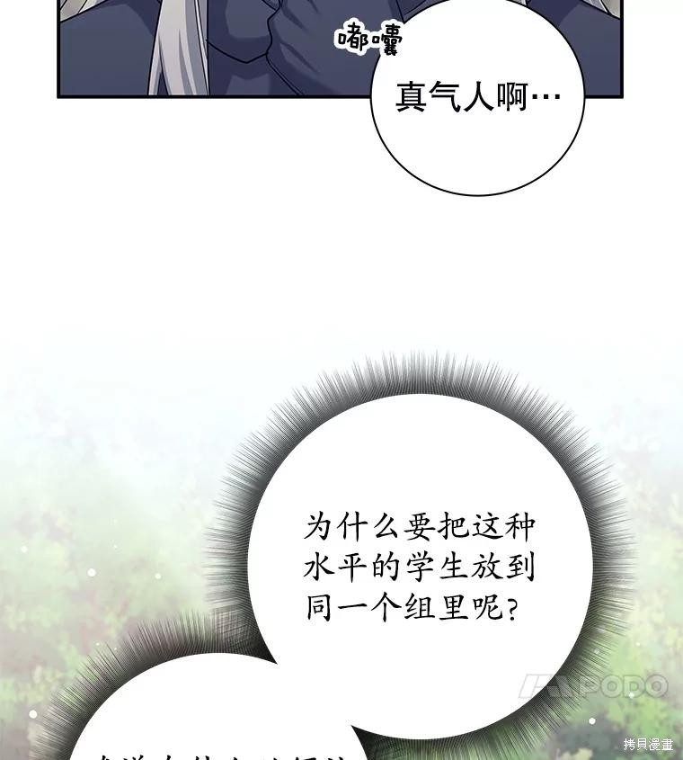 第6话 第84页