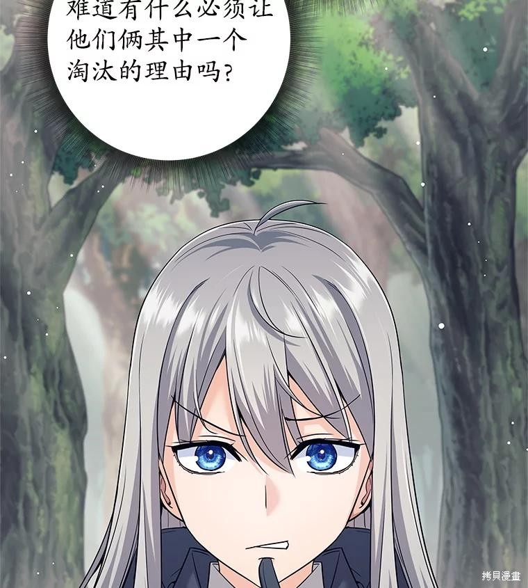 第6话 第85页