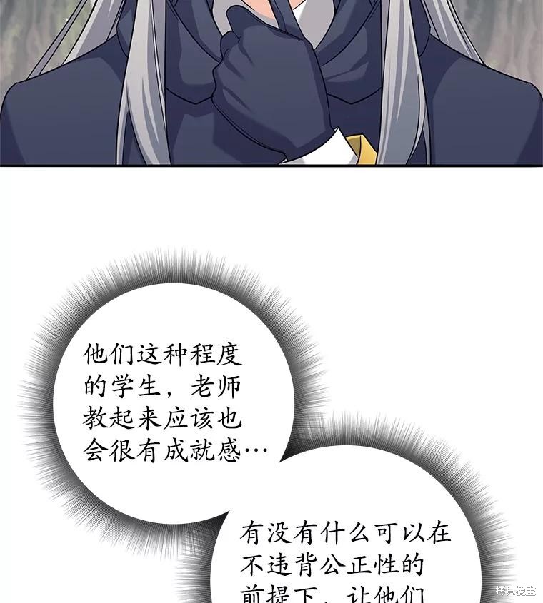 第6话 第86页
