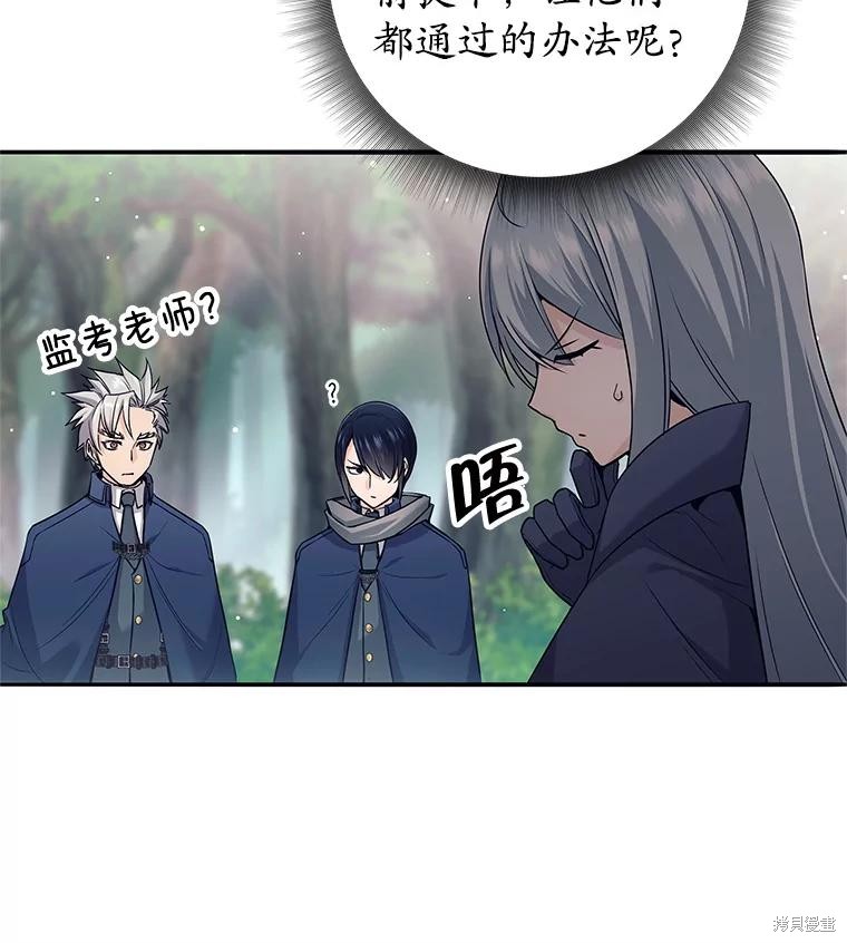 第6话 第87页