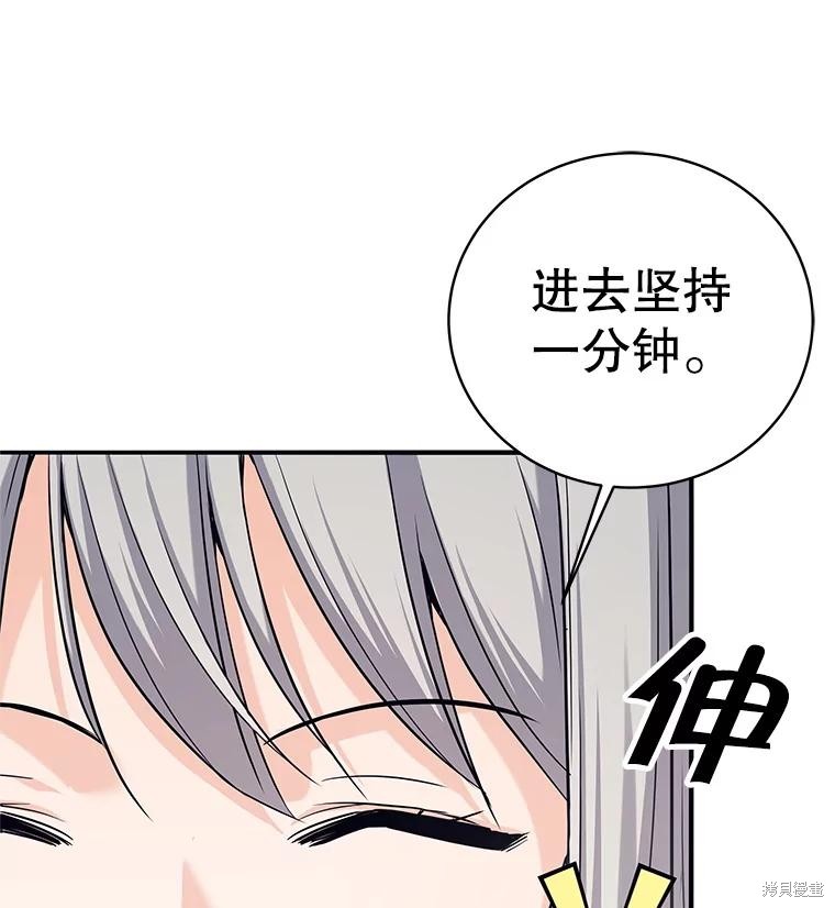 第6话 第97页