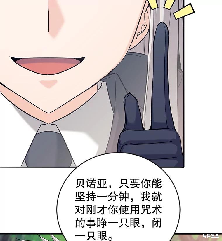 第6话 第98页