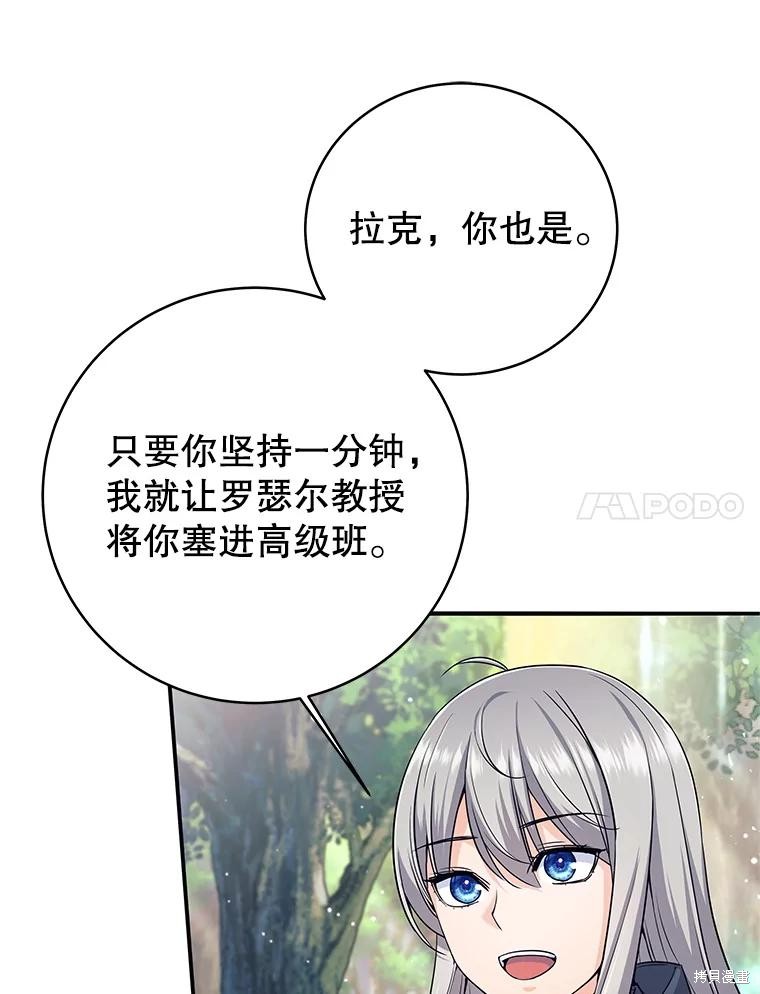 第6话 第100页