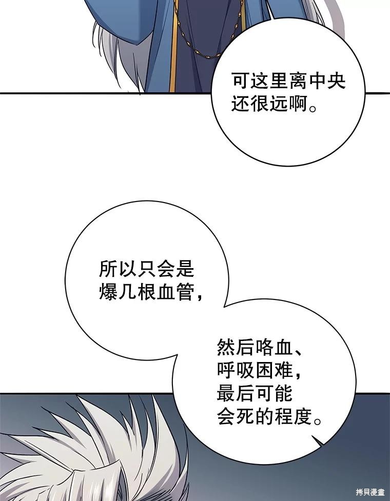 第6话 第105页