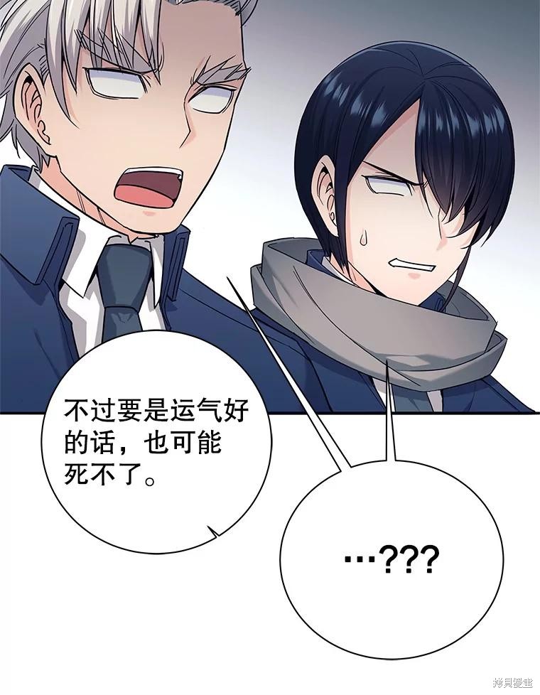 第6话 第106页
