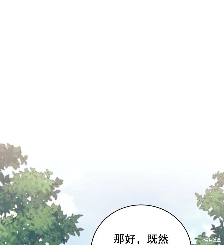 第6话 第117页