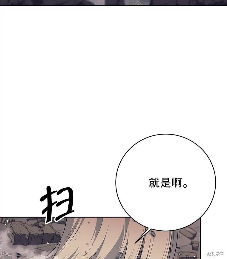 第19话 第3页
