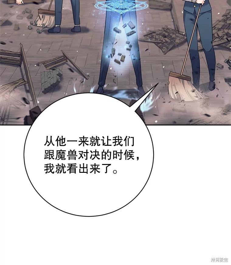 第19话 第5页
