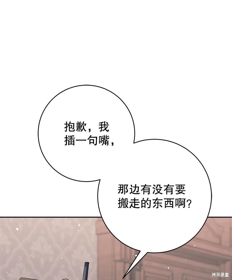 第19话 第6页