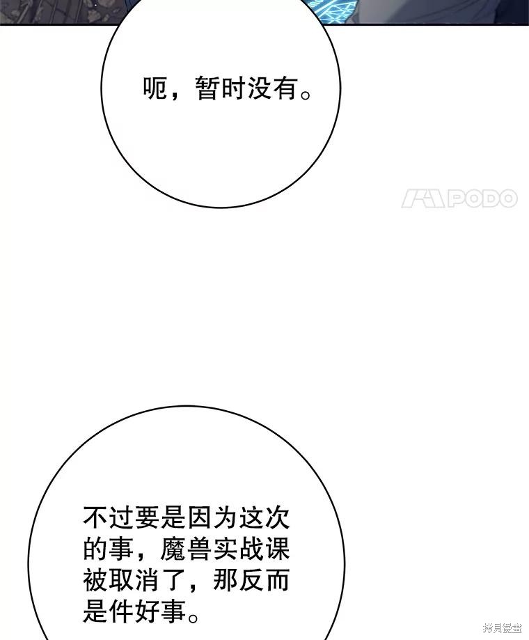 第19话 第8页