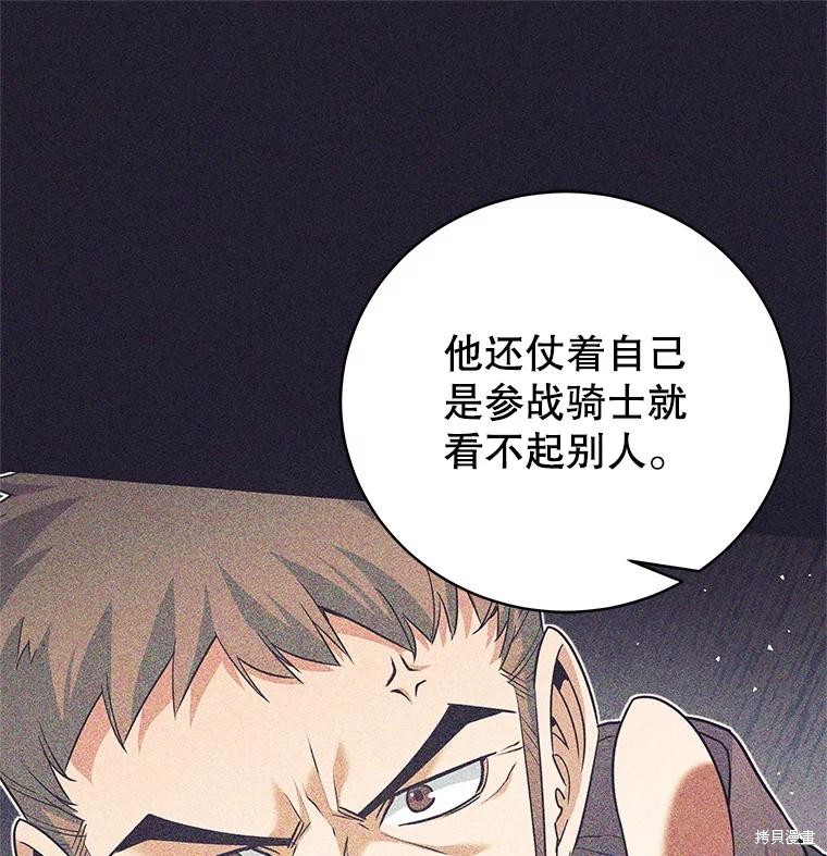 第19话 第12页
