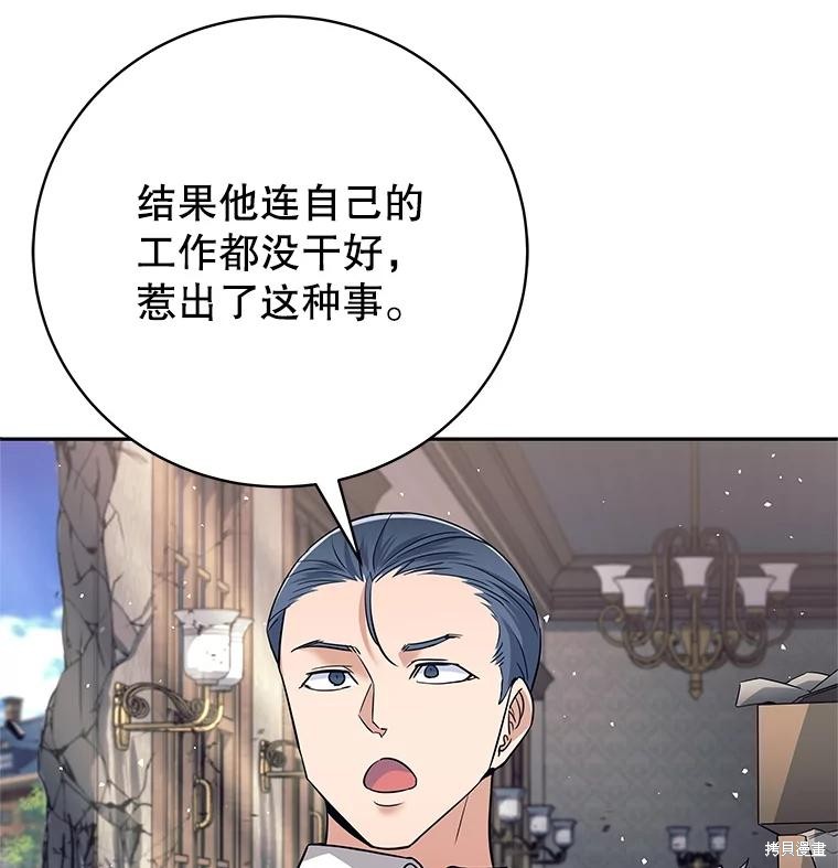 第19话 第14页