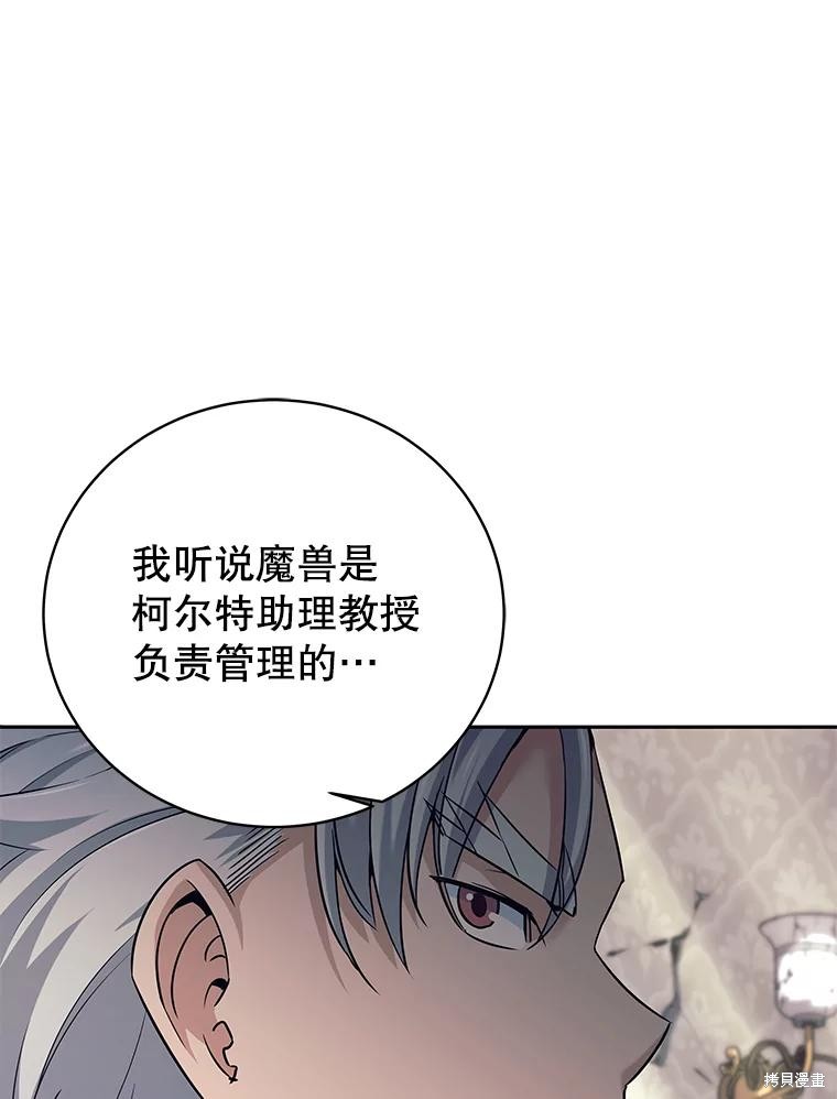 第19话 第16页