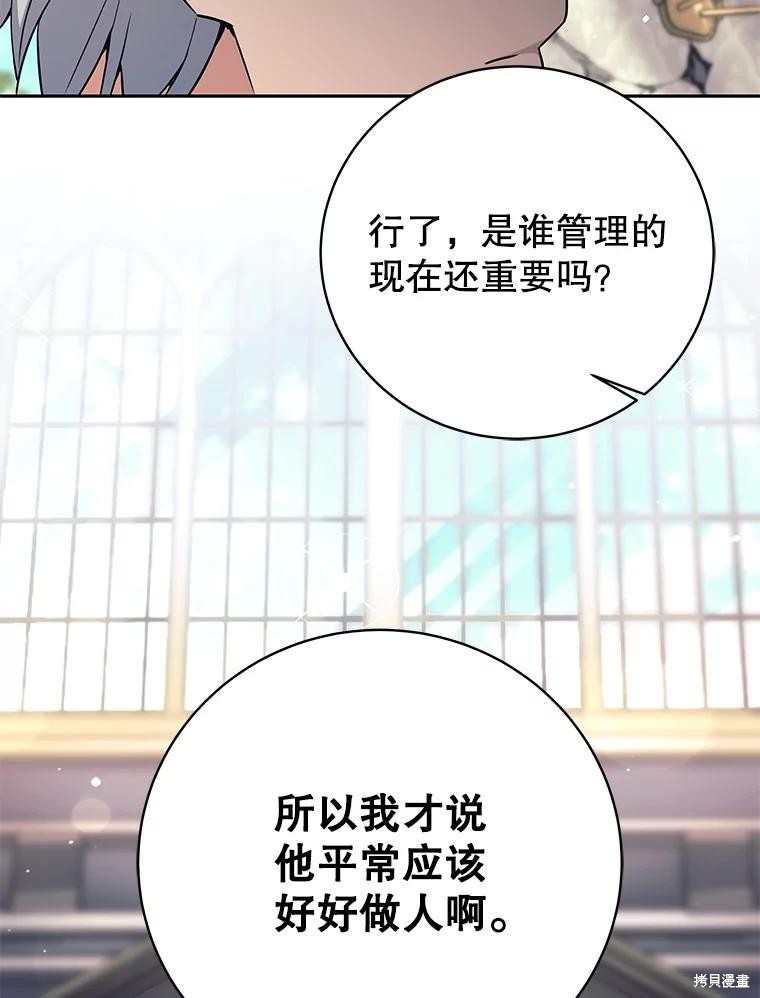 第19话 第17页