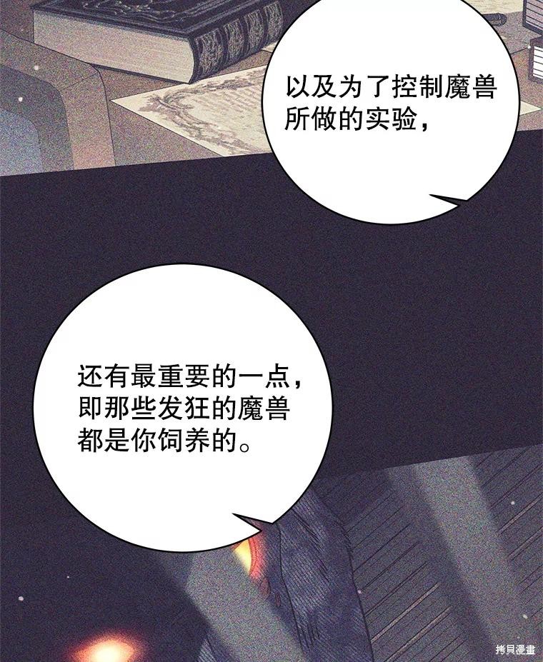 第19话 第25页