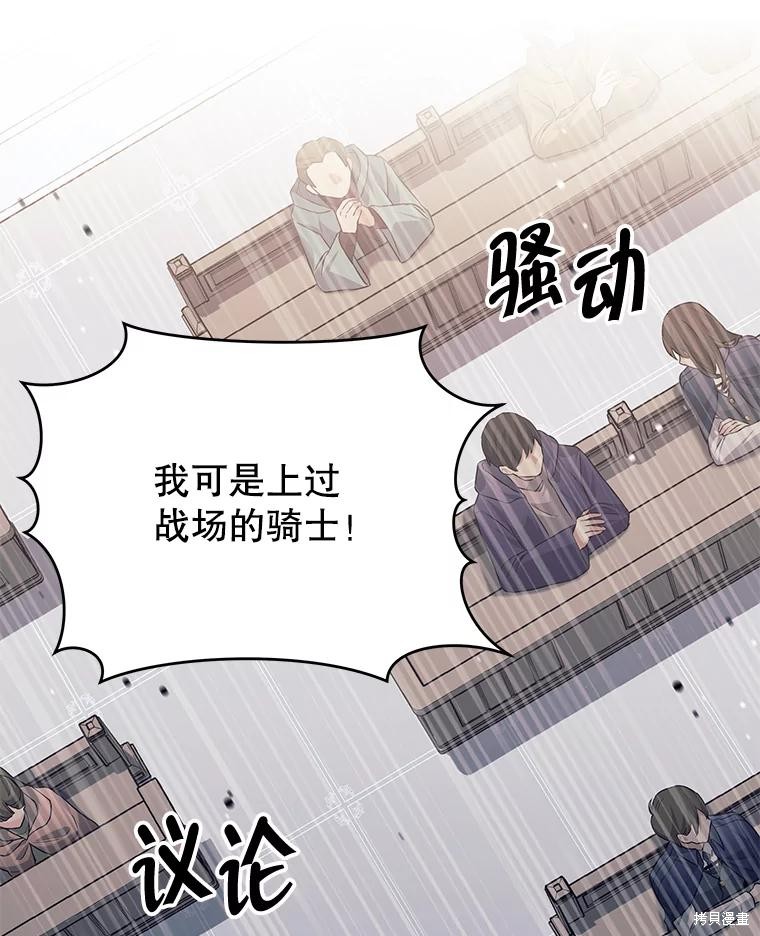 第19话 第30页