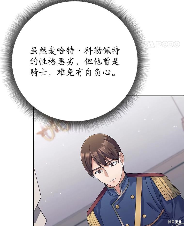 第19话 第33页