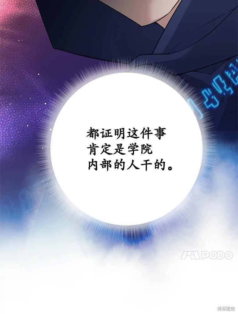 第19话 第39页