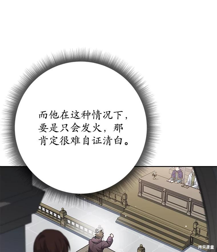 第19话 第40页