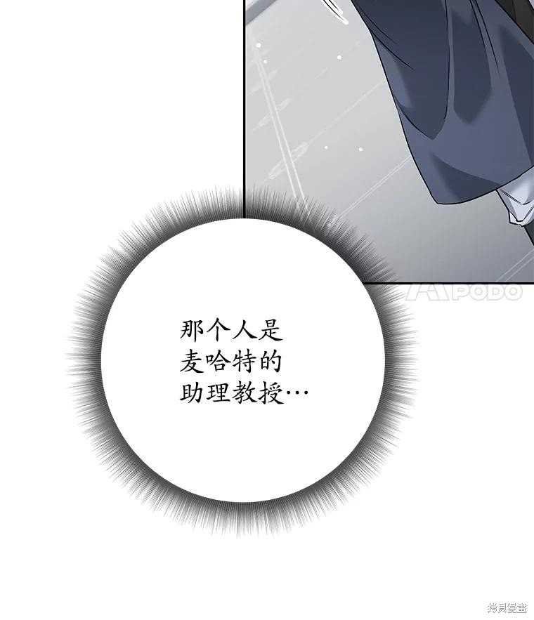 第19话 第43页