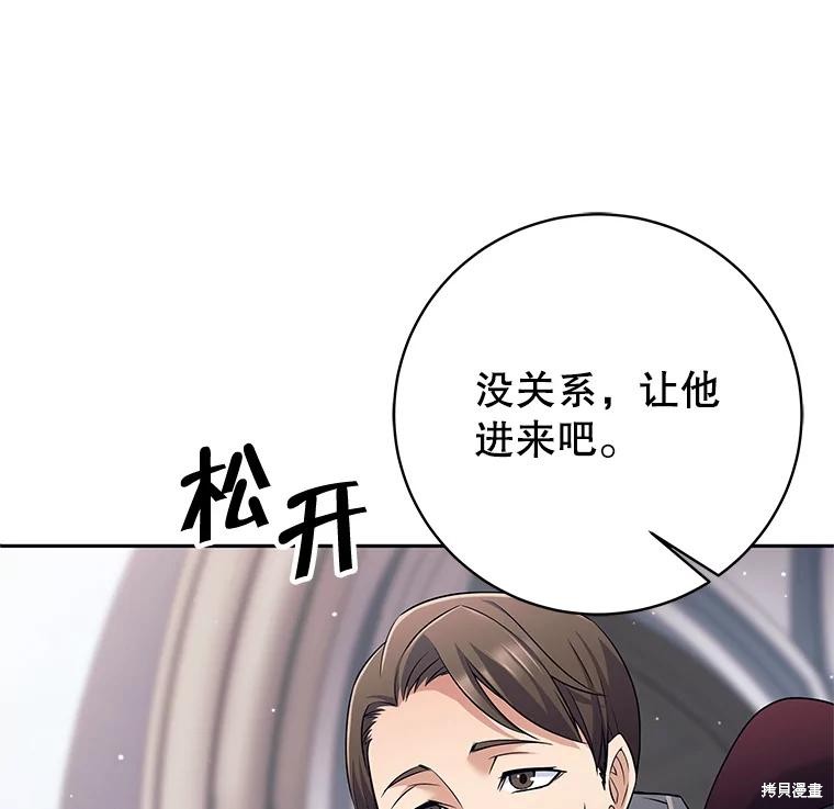 第19话 第44页