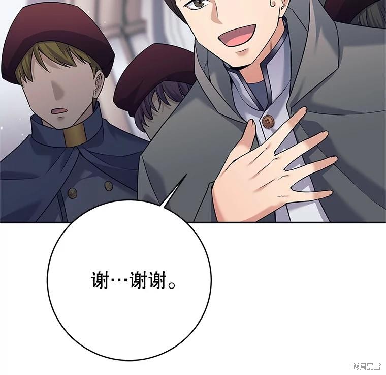 第19话 第45页