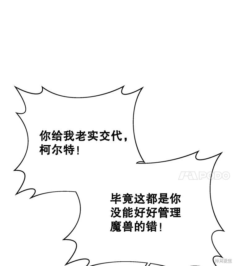 第19话 第47页