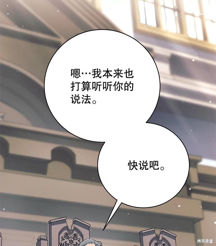 第19话 第49页