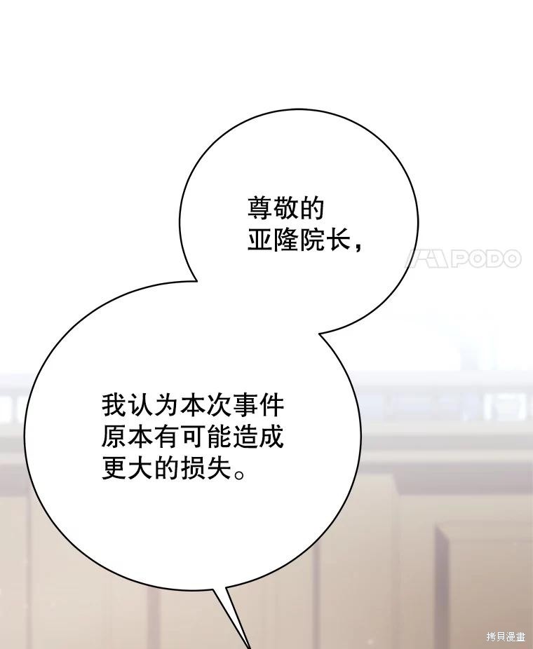 第19话 第51页