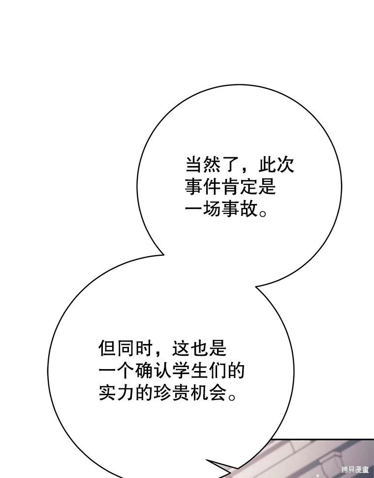 第19话 第55页
